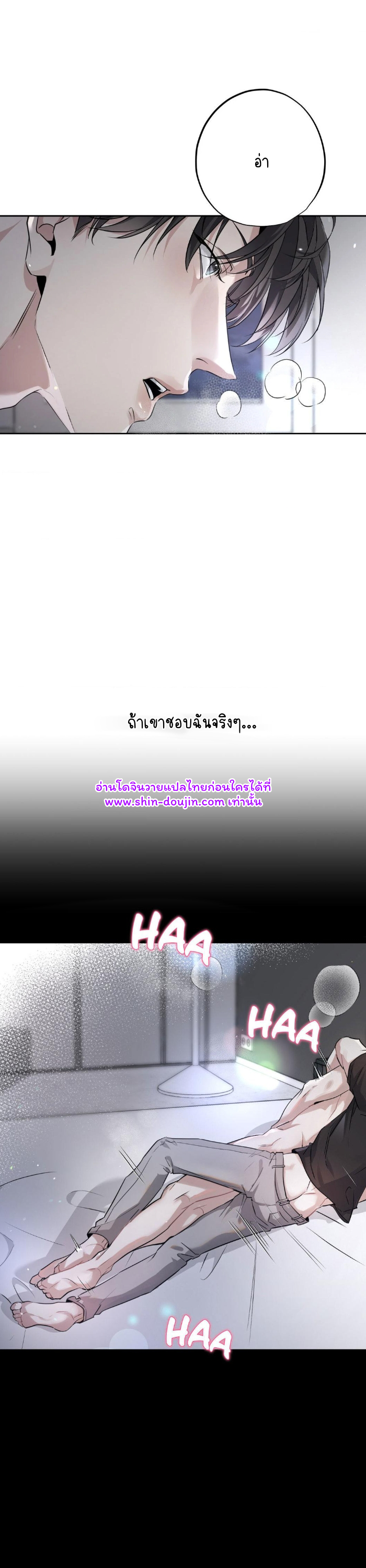 To Me Who Doesn’t Love You EP 11